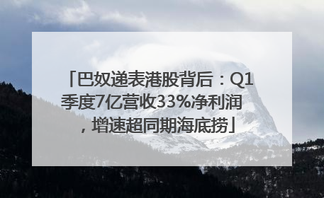 巴奴递表港股背后：Q1季度7亿营收33%净利润，增速超同期海底捞